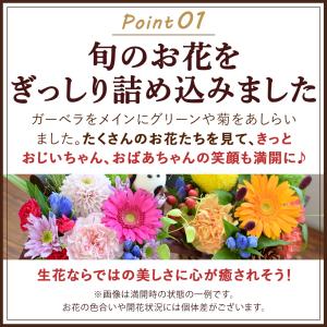 敬老の日 プレゼント ギフト 花 お菓子 20...の詳細画像5