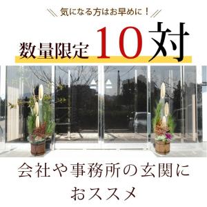 杉皮巻 本格 門松 一対 セット 高さ 110...の詳細画像1