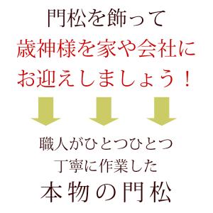 杉皮巻 本格 門松 一対 セット 高さ 110...の詳細画像4