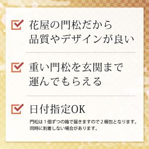 杉皮巻 本格 門松 一対 セット 高さ 110...の詳細画像5