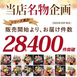 正月 花 門松 生花 アレンジメント 翔馬 華...の詳細画像1