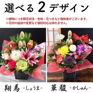 正月 花 門松 生花 アレンジメント 翔馬 華...の詳細画像2