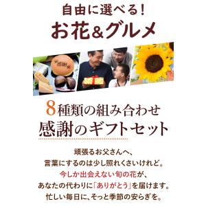 遅れてごめんね 父の日 花とスイーツ 花 ギフ...の詳細画像1
