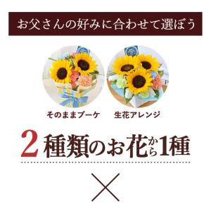 遅れてごめんね 父の日 花とスイーツ 花 ギフ...の詳細画像2