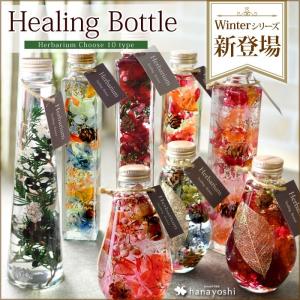 ハーバリウム Herbarium 選べる8種類 ...の商品画像