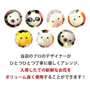 生花 フラワーアレンジメント 7種の動物から選...の詳細画像1