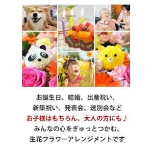 生花 フラワーアレンジメント 7種の動物から選...の詳細画像2