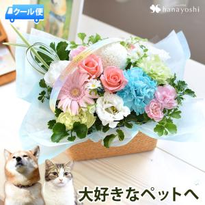 ペットに贈る お供え 生花アレンジメント 「ciel-シエル」 お悔やみ 贈り物 一周忌 お供え花 仏花 フラワー 花 虹の橋 ペット供養 喪中見舞い ペットロス