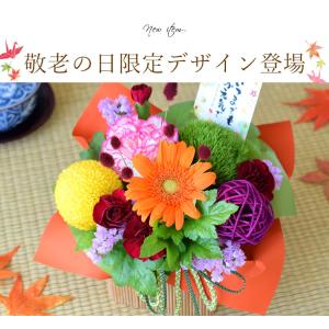 フラワーアレンジ 季節のおまかせ 生花 アレン...の詳細画像1