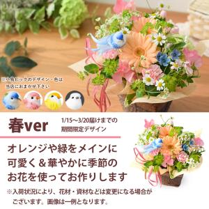 フラワーアレンジ 季節のおまかせ 生花 アレン...の詳細画像4