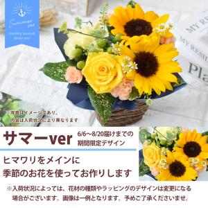 フラワーアレンジ 季節のおまかせ 生花 アレン...の詳細画像5