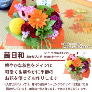 フラワーアレンジ 季節のおまかせ 生花 アレン...の詳細画像5