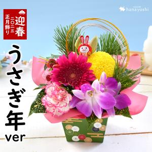 お正月 2023  お正月限定 生花 アレンジメント Sサイズ