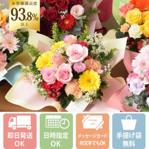 花 ギフト フラワーアレンジメント 季節のおま...の詳細画像1