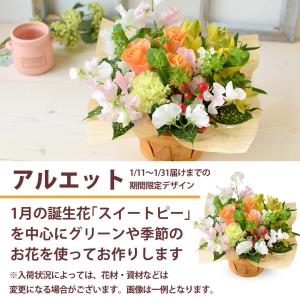 花 ギフト フラワーアレンジメント 季節のおま...の詳細画像4