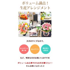 フラワーアレンジメント 季節のおまかせ 生花ア...の詳細画像2