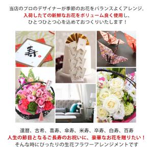 和風生花アレンジ 慶寿 けいじゅ 生花 フラワ...の詳細画像2