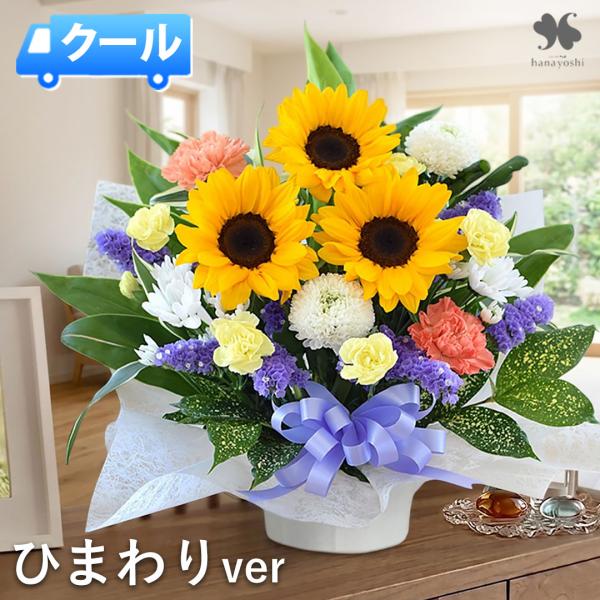お供え 花 お悔やみ 仏花 生花 法事 49日 法要 一周忌 三回忌 命日 供養花 お供え花 供花 ...