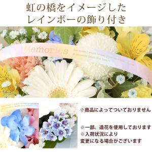 ペットに贈る お供え 生花アレンジメント 虹の...の詳細画像4