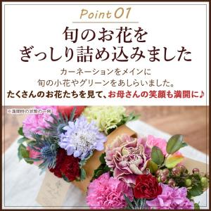 まだ間に合う ※一部地域を除く 母の日 202...の詳細画像4