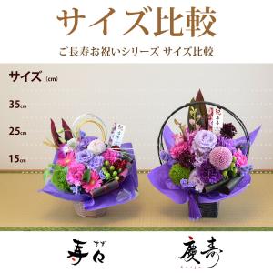和風生花アレンジ 寿々 すず 生花 アレンジメ...の詳細画像3