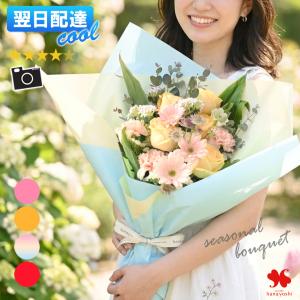 花束 誕生日 季節のおまかせ ブライトブーケ プ...の商品画像