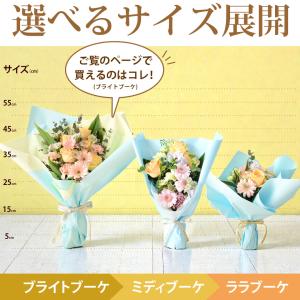 花束 誕生日 季節のおまかせ ブライトブーケ ...の詳細画像3