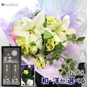 お悔やみのお花 お盆 お彼岸のお花 フラワーマーケット花由 通販 Paypayモール