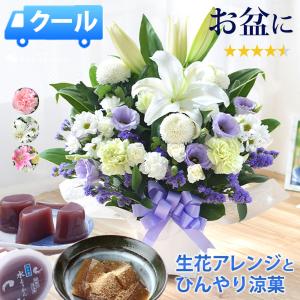 お供え 花 一周忌 お供え生花アレンジメントM （ユリ入り）＆ひんやり涼菓＜あわやの水ようかんと和三盆わらび餅のセット＞8月3日〜20日届まで [冷蔵便]｜フラワーマーケット花由