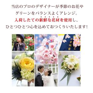 生花 コサージュ 大人用 色合いが選べる♪花屋...の詳細画像3