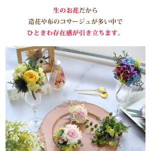 生花 コサージュ 大人用 色合いが選べる♪花屋...の詳細画像5