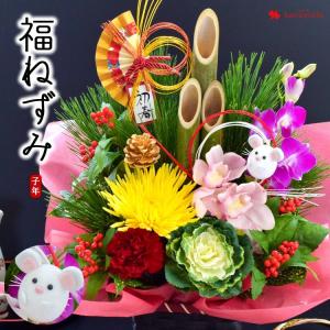 門松 お正月 花 正月飾り 玄関 当店名物 門松風 生花 アレンジメント 福ねずみ 干支のピック付 正月花アレンジ  おしゃれ 迎春飾り