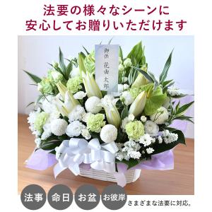 お供え 花 お悔やみ アレンジ 法事 お供え物...の詳細画像2