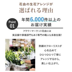 お供え 花 お悔やみ 仏花 生花 法事 49日...の詳細画像4