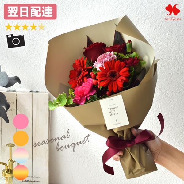 花束 誕生日 季節のおまかせ ララブーケ プレゼント お祝い 花 退職祝い 記念日 ギフト 結婚祝い...