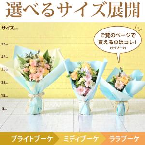 花束 誕生日 季節のおまかせ ララブーケ プレ...の詳細画像2
