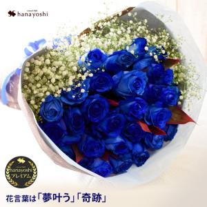 青バラとかすみ草の花束 10本以上〜40本までで...の商品画像