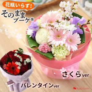 お正月 2023  そのまま飾れる花びん要らずの花束 そのままブーケお正月ver