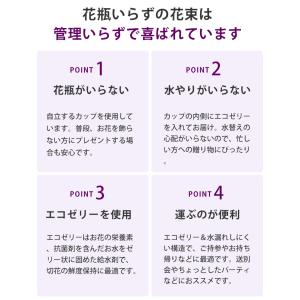 花束 ギフト 花瓶いらずの花束 そのままブーケ...の詳細画像2