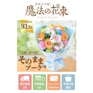 花 誕生日 プレゼント 女性 花束 生花 ギフ...の詳細画像1