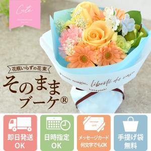 花 誕生日 プレゼント そのままブーケ (R)...の詳細画像1