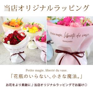 花 誕生日 プレゼント そのままブーケ (R)...の詳細画像4