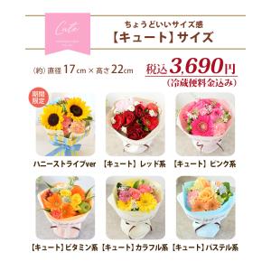 花 誕生日 プレゼント そのままブーケ (R)...の詳細画像5