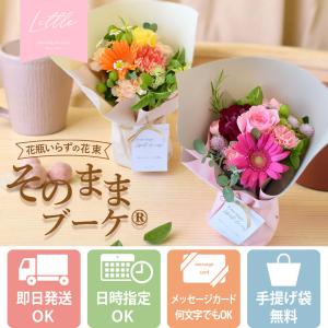 花 誕生日 プレゼント そのままブーケ (R)...の詳細画像1