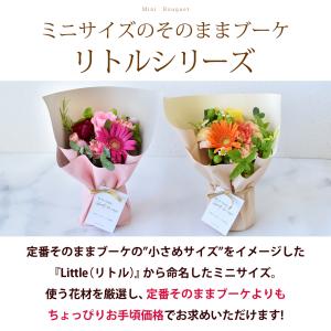 花 誕生日 プレゼント そのままブーケ (R)...の詳細画像3