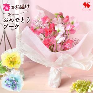 チューリップと春のお花の花束 ブーケ 選べる3色チューリップのおめでとうブーケ