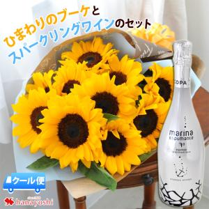 クール便でお届け ひまわりの花束と地中海のスパー...の商品画像