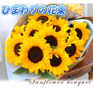 クール便でお届け ひまわりの花束と地中海のスパ...の詳細画像3