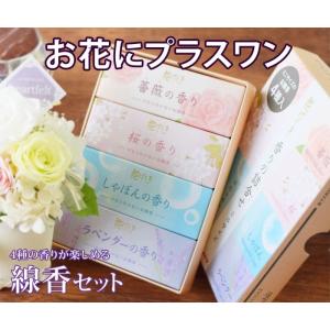 御香セット1500°包装品 【 日本香堂 】 お線香 : COLABO 御香セット1500°包装品 【 日本香堂 】 お線香 : COLABO