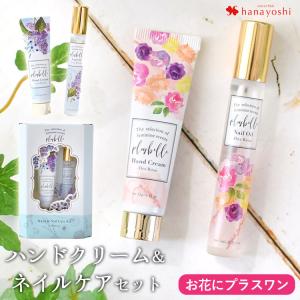 ※ハンドケアセットのみの購入はできません※【お花...の商品画像
